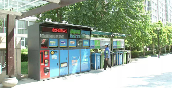北京智能垃圾分類 北京智能垃圾分類