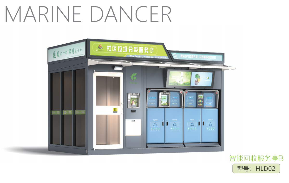垃圾收集亭規格
