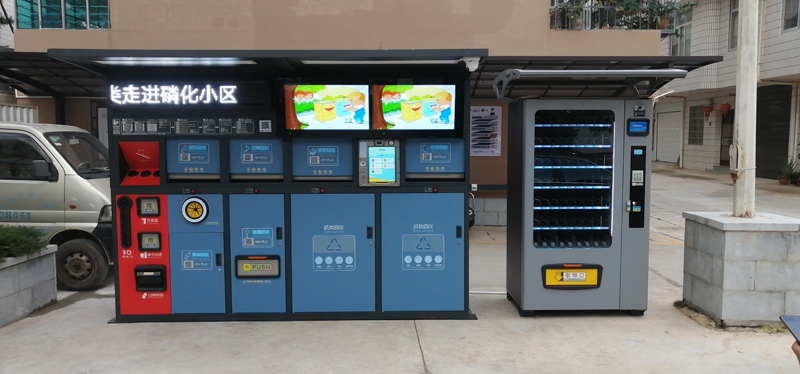 智能垃圾分類系統(tǒng)解決方案 智能垃圾分類系統(tǒng)解決方案