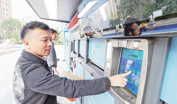 智能垃圾分類(lèi)桶 智能垃圾分類(lèi)桶.jpg