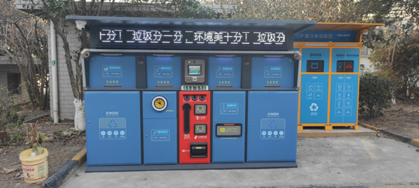 智能垃圾箱 智能垃圾箱房